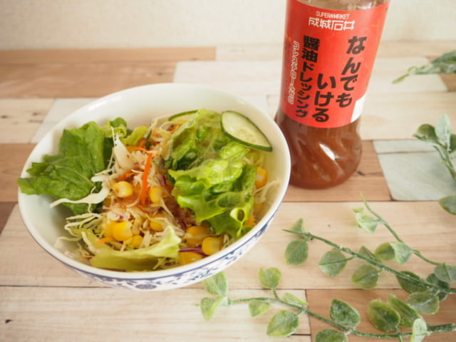成城石井醤油ドレッシングサラダと一緒に撮影した写真