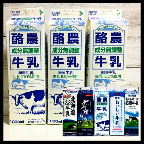 コストコの酪農牛乳と比較した牛乳のパッケージ写真
