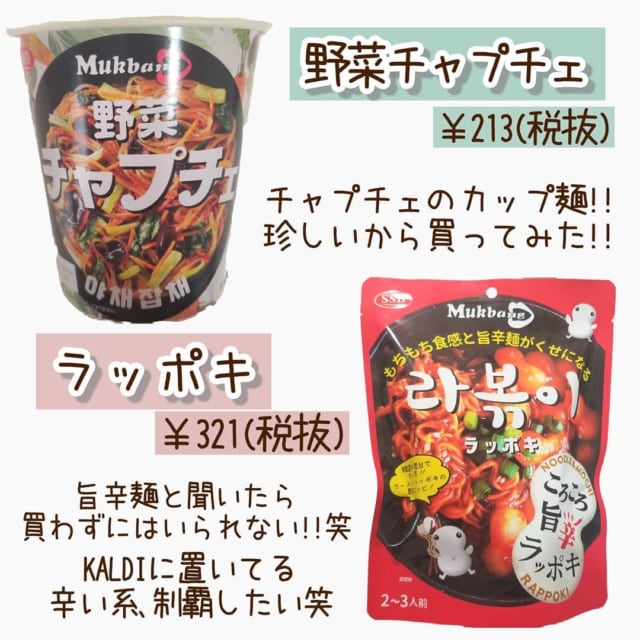 「博多辛子めんたい粉」&「芋もちの素」