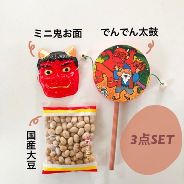 節分豆