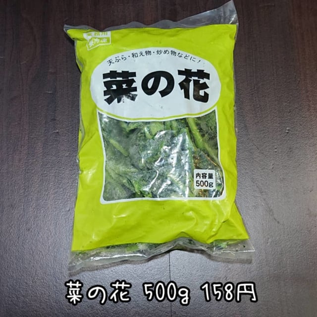 お肉も野菜も絶品 業務スーパー で人気の 冷凍食品 が超便利 Lamire ラミレ