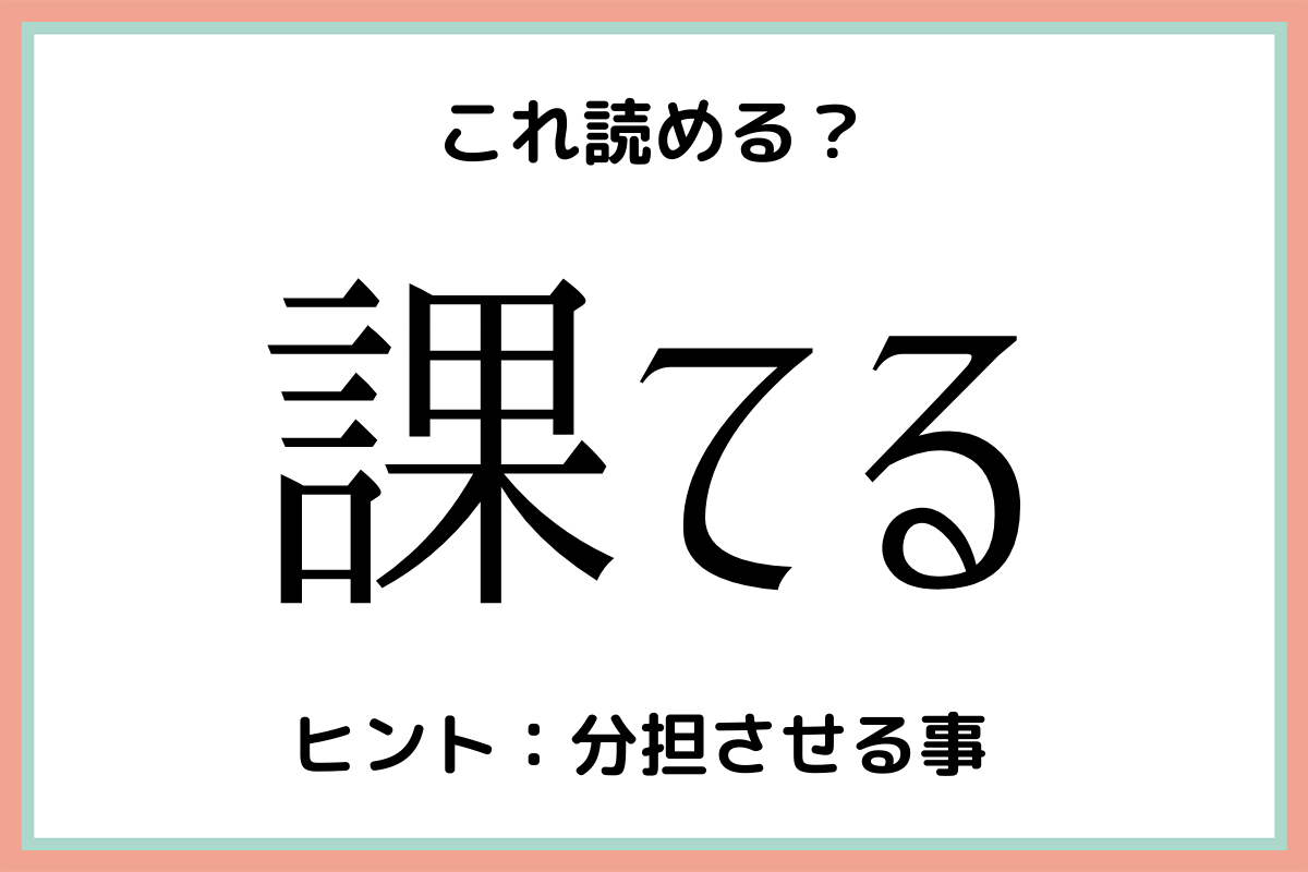 読めない漢字
