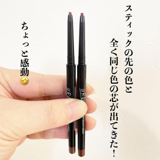 urglamのジェルアイライナーのバーガンディとブラウンの写真