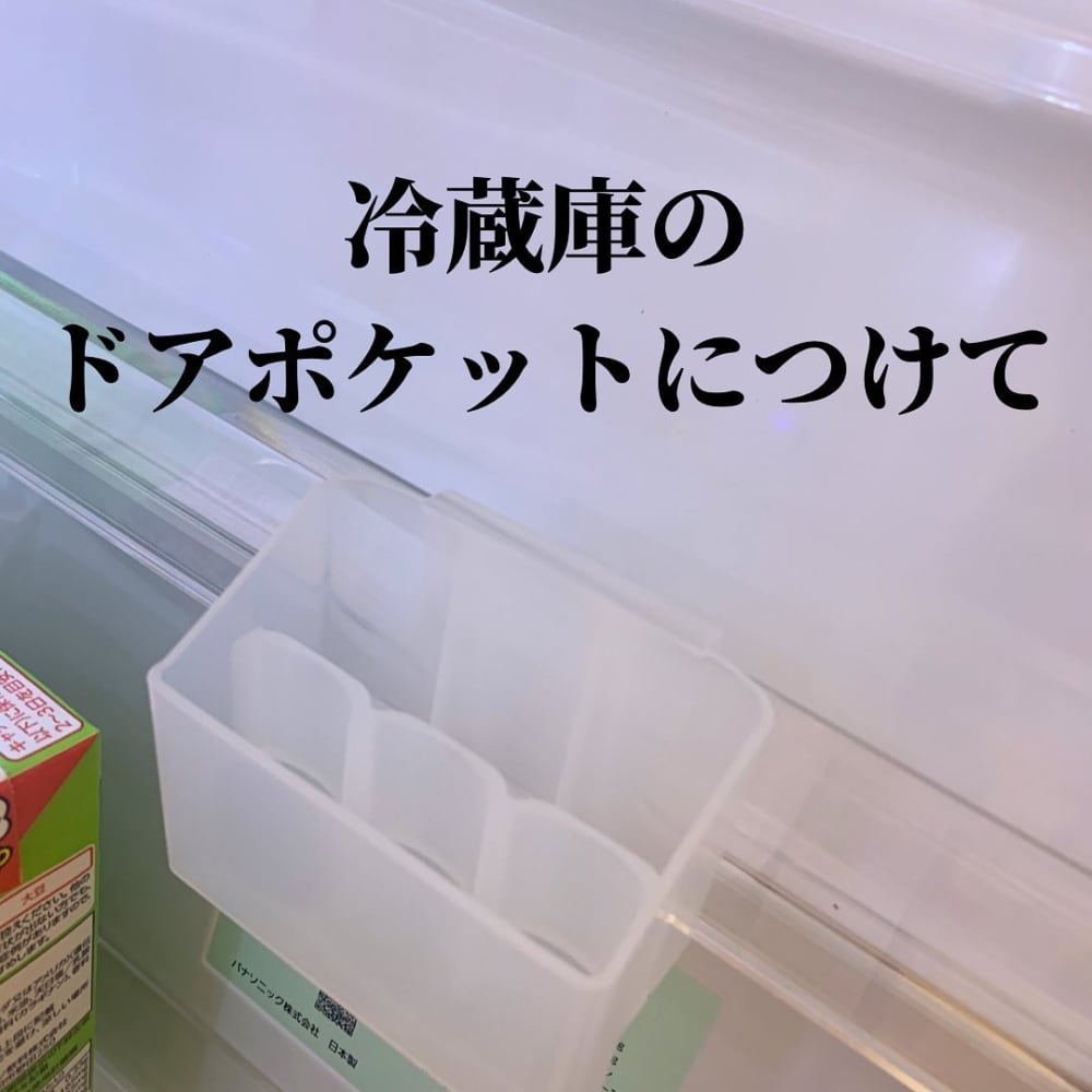 冷蔵庫に設置した薬味チューブポケット