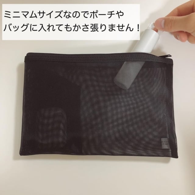 無印良品の携帯用衣類クリーナーをポーチに直している写真