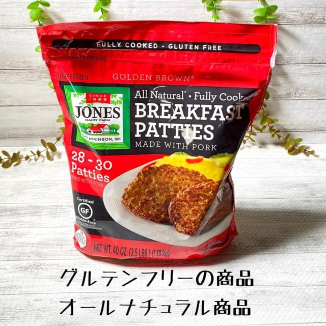 コストコ 冷凍パティ グルテンフリー