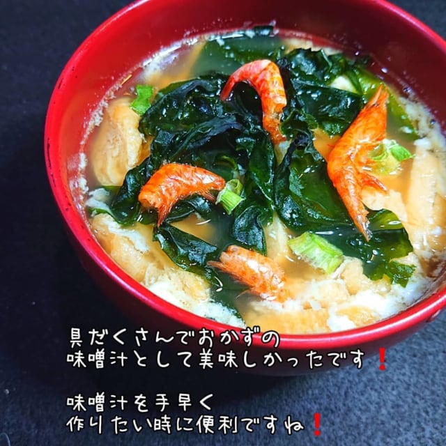 「漁師の海鮮汁の具」