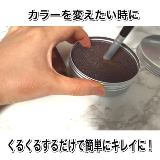 ドライメイクブラシクリーニングスポンジ