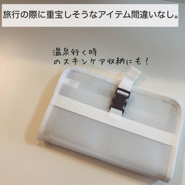 無印良品の「EVA吊るせるケース」