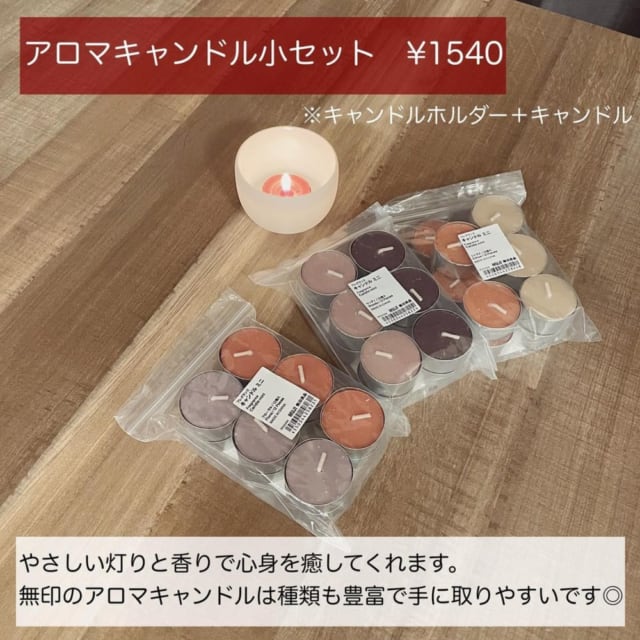 アロマキャンドル小セット