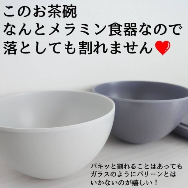 割れない高見え食器