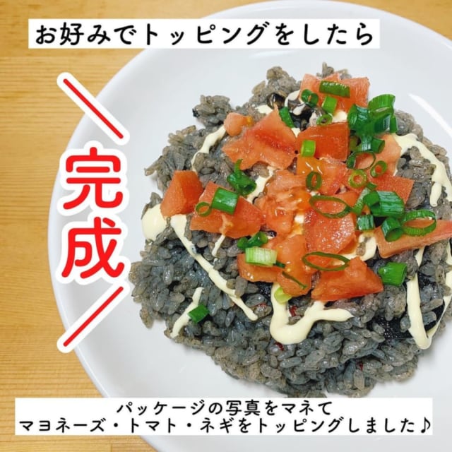 カルディのイカスミ飯