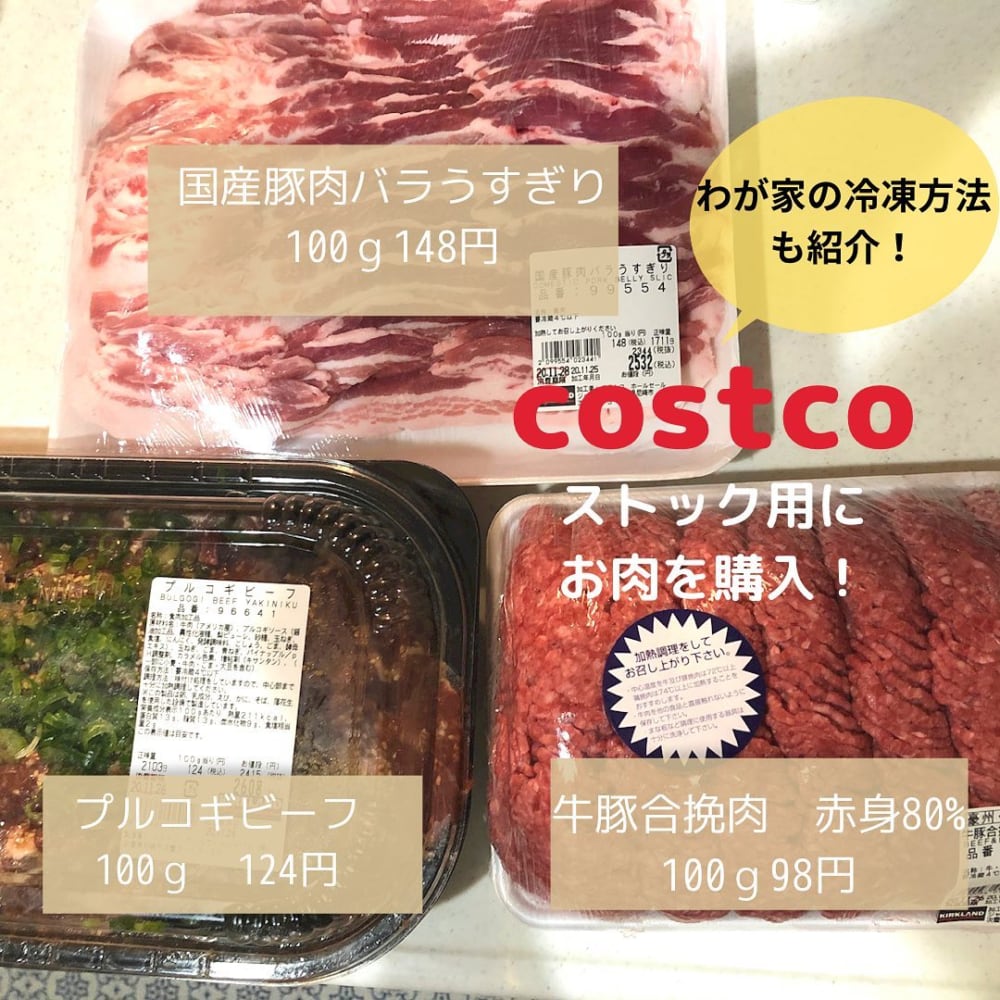 コストコのお肉3種類のパッケージ写真