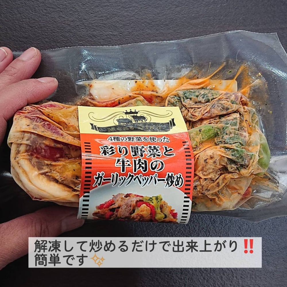 業務スーパーの彩り野菜と牛肉のガーリックペッパー炒めのパッケージ写真