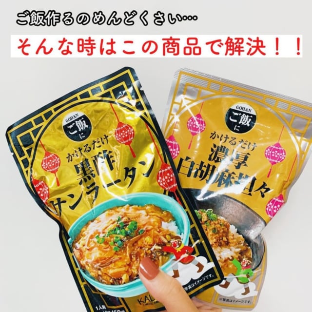 サンラータン