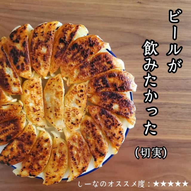 餃子