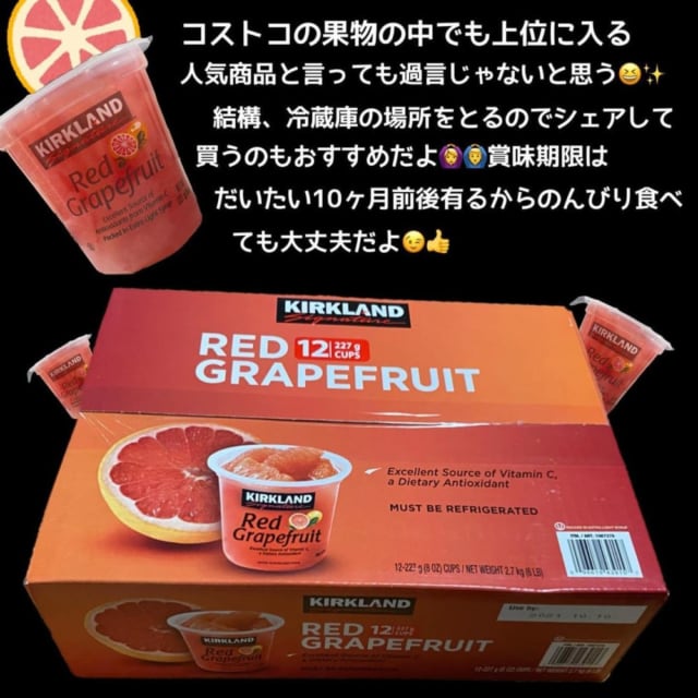 コストコのレッドグレープフルーツカップの中身の写真