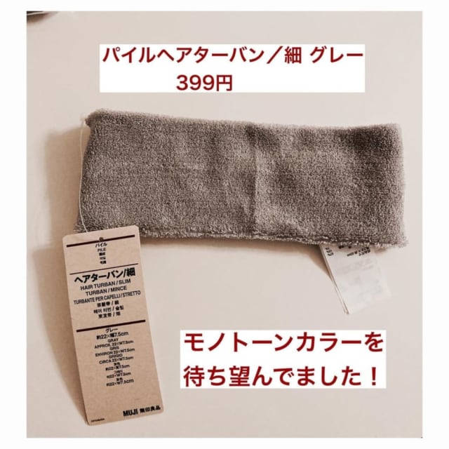 パイルヘアターバン