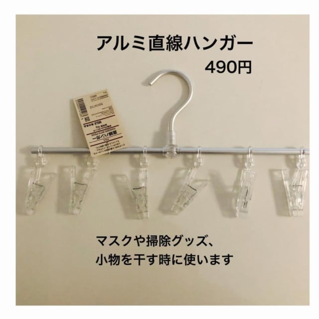 アルミ直線ハンガー