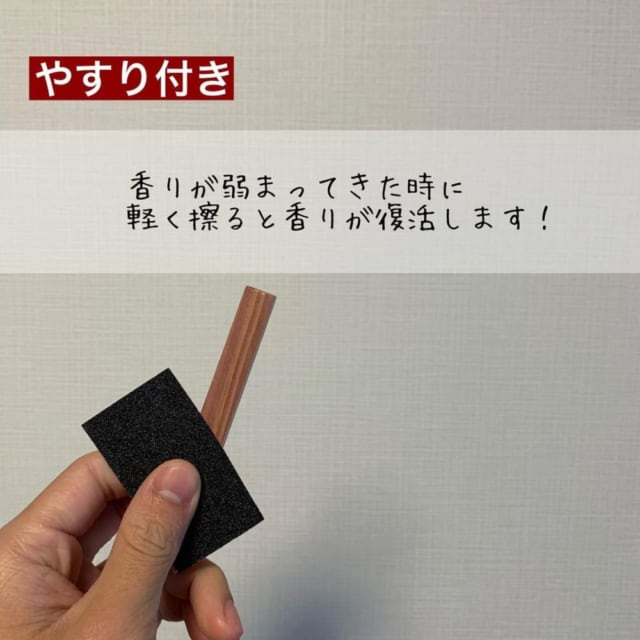 レッドシダーブロック