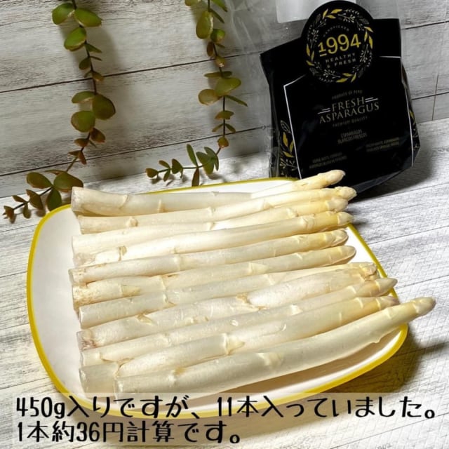 ホワイトアスパラ