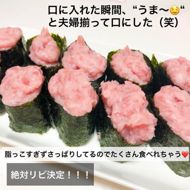 業務スーパー鮪たたき