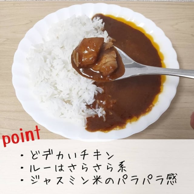 無印チキンカレー