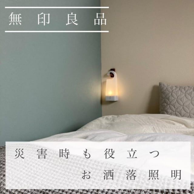 LED持ち運べるあかり