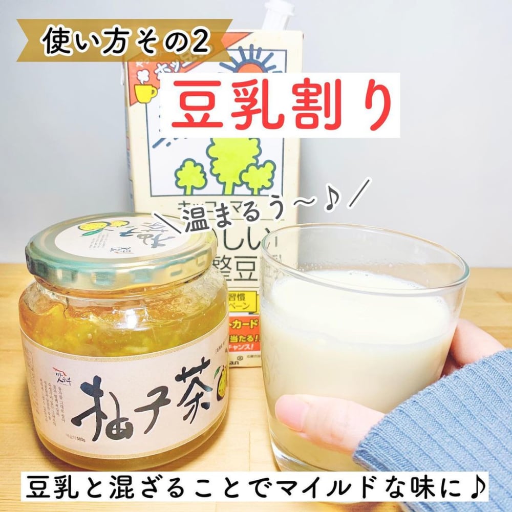 マッスンブ柚子茶