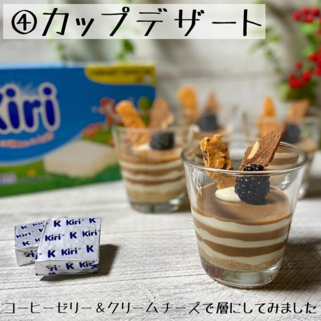 コストコの「キリクリームチーズ」