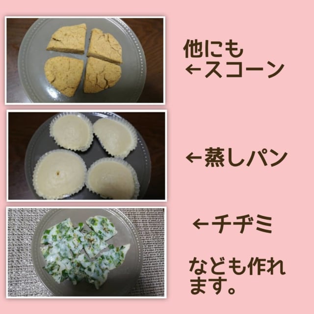 業務スーパーの「米粉」