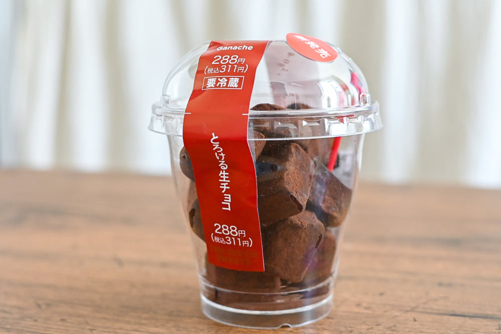 セブンのとろける生チョコのパッケージを横から