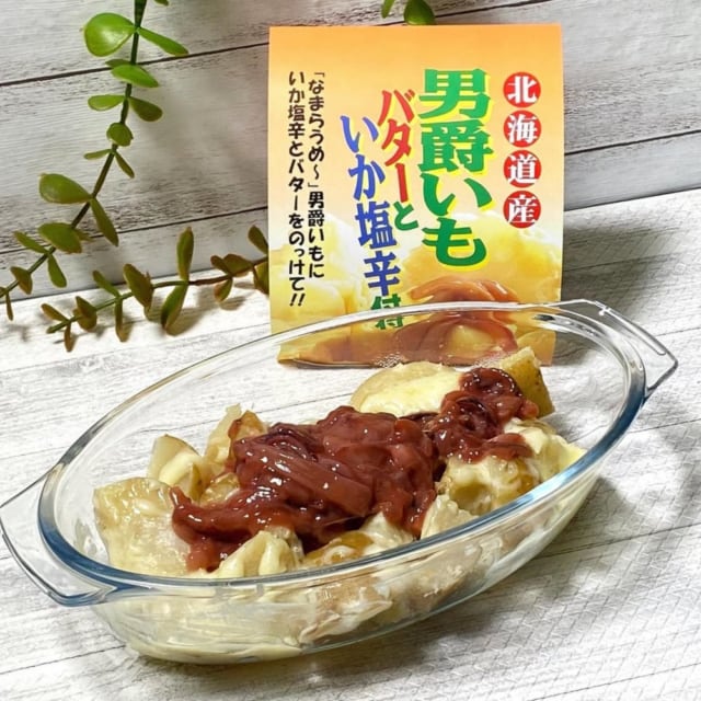 男爵いもバターといか塩辛付