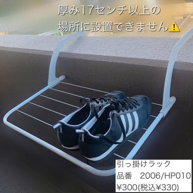 引っかけラック