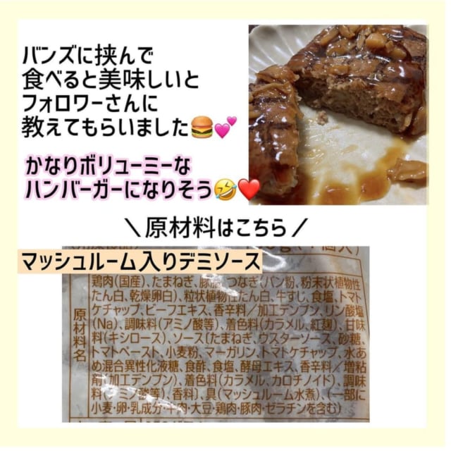 業務スーパーのハンバーグシリーズ