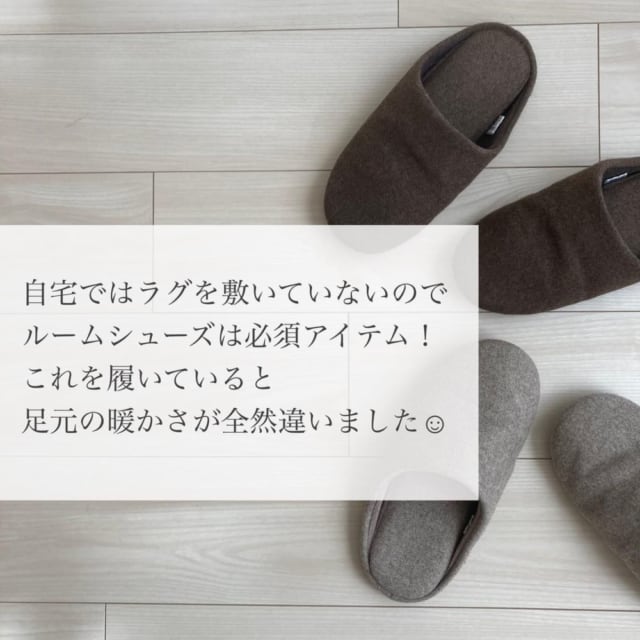 無印良品のルームシューズ