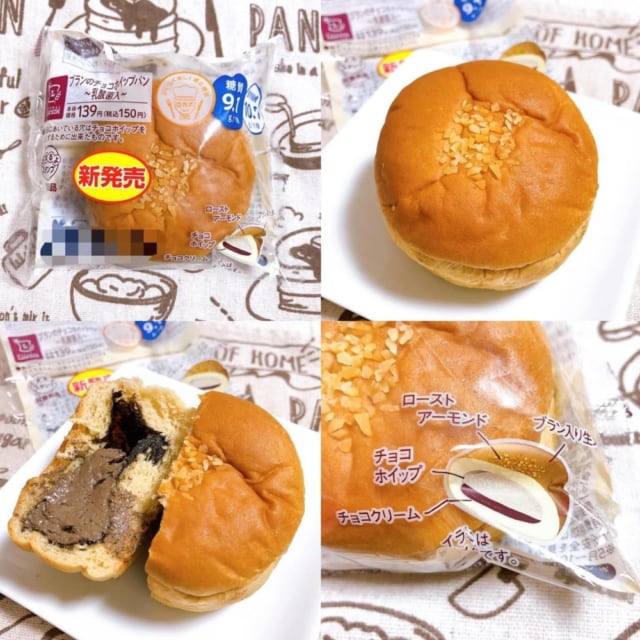 ブランのチョコホイップパン
