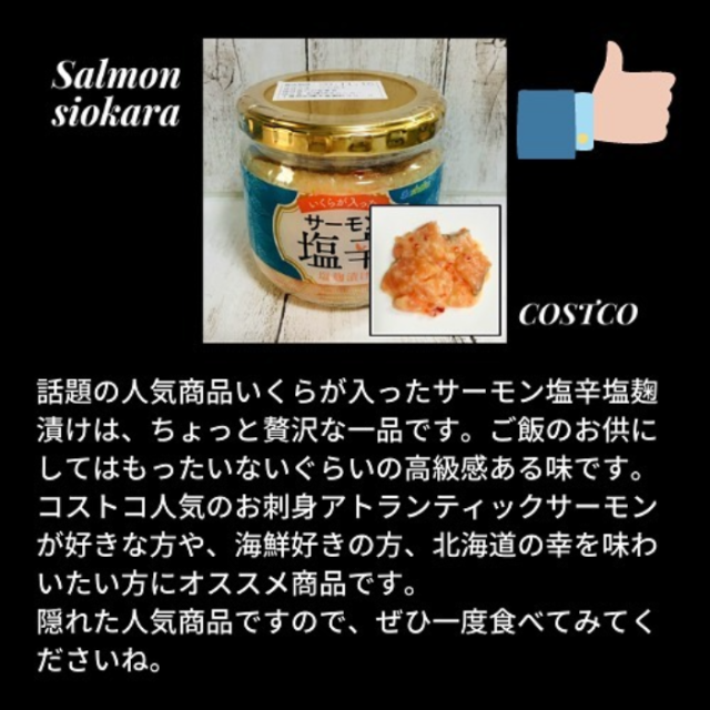 いくらが入ったサーモン塩辛