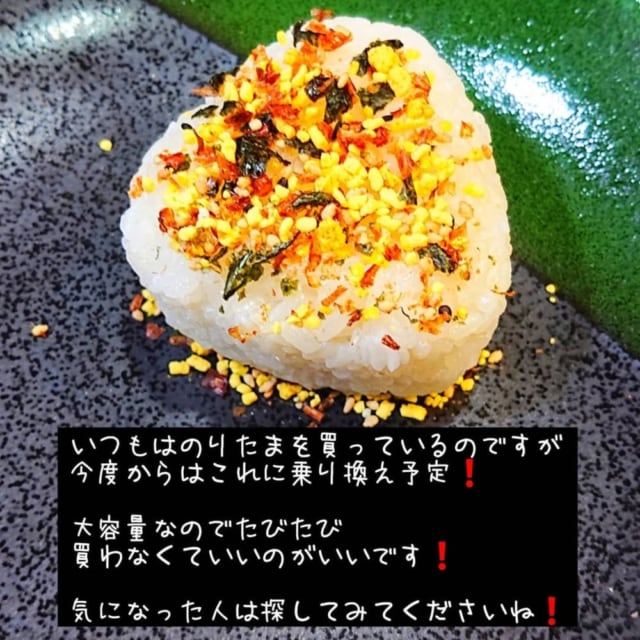 業務スーパーのたまごふりかけ