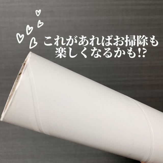 セリアのコロコロテープ