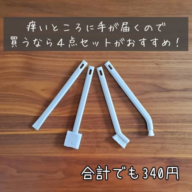 無印良品の隙間掃除シリーズ