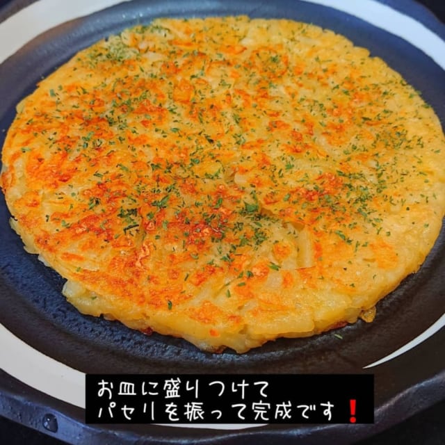 完成した業務スーパーのロスてぃの写真