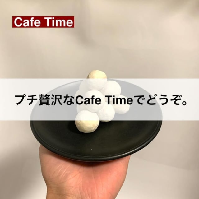 無印良品のブールドネージュをお皿に持っている写真
