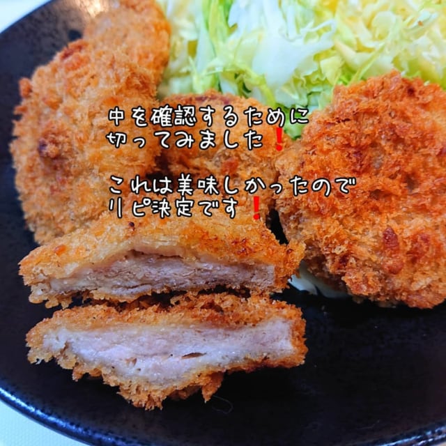 業務スーパーの一口かつ