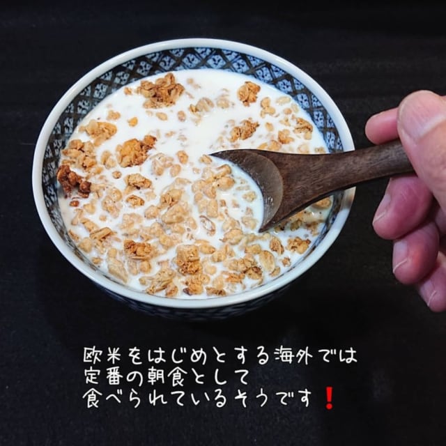 業務スーパーのクラシッククランチにミルクを入れている写真
