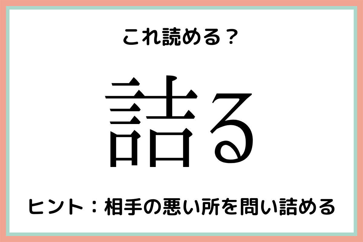 読めない漢字