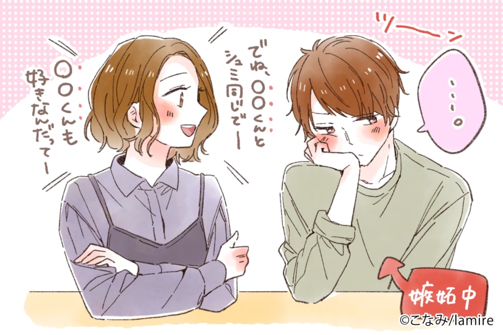 他の男性の話をする女性に嫉妬して無口になって拗ねている男性の様子