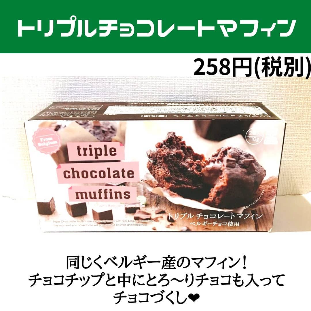 業務スーパーのトリプルチョコレートマフィンのパッケージ写真