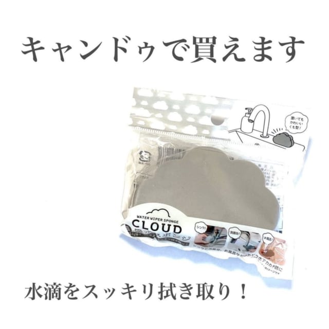 キャンドゥの超吸水スポンジのパッケージ写真