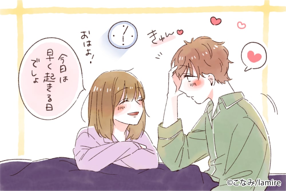 早起きの朝起こしてくれる彼女